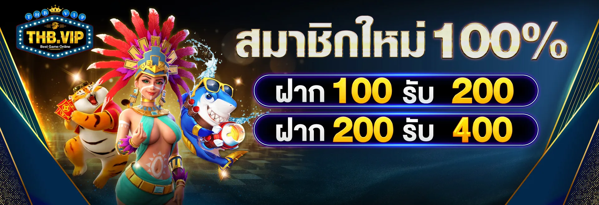 thbvip ทางเข้า