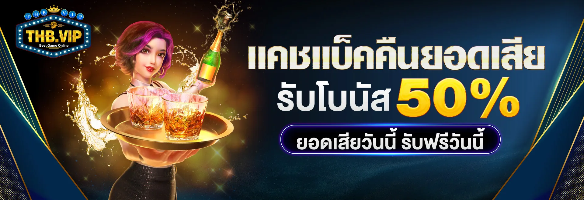 thbvip ทางเข้า