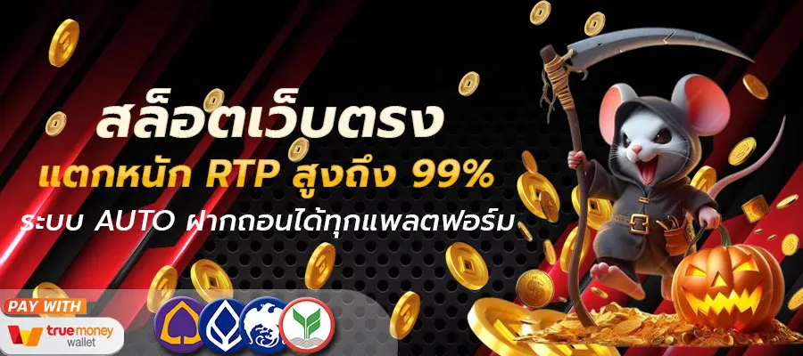 สมัคร สล็อต 168 เว็บ ตรง วอ เลท